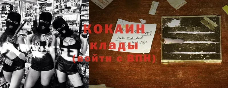 Кокаин Боливия  как найти закладки  shop какой сайт  Заозёрск 