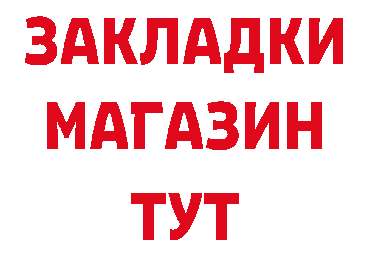 ГАШ убойный ссылка сайты даркнета кракен Заозёрск